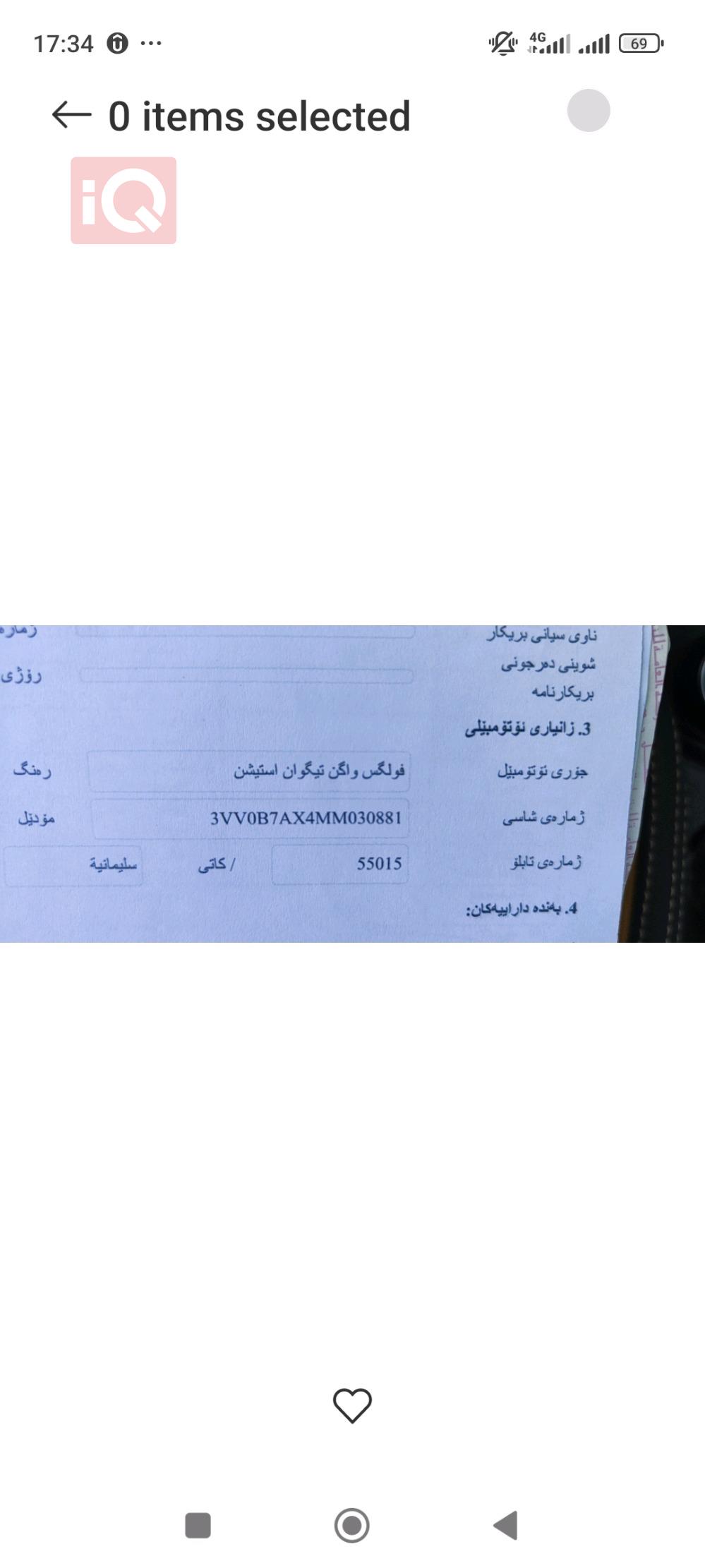 ڤۆڵکسواگن تیگوان